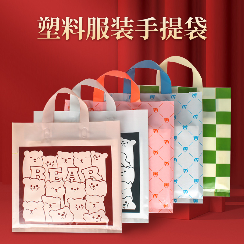 多種花色時(shí)尚塑料購(gòu)物